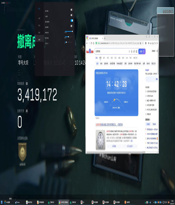 三角洲纸飞机外挂频道软件效果